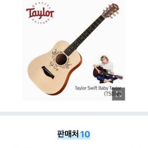 통기타 #테일러스위프트 #테일러스위프트 빅베이비 통기타 #앰프x #미니기타 #수리완료