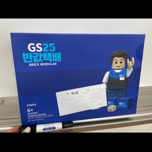 레고 취미용레고 미니어처 미개봉새상품😊코로나 취미 키트(미개봉 376pcs/gs25반값택배 한정판)