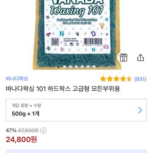 바나다왁싱 101 하드왁싱 왁싱 새제품