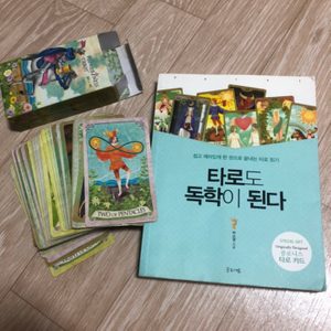 타로책&타로카드