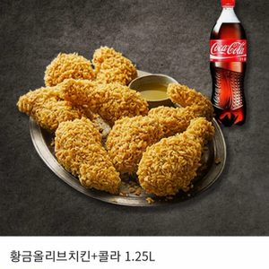BBQ 황금올리브치킨+콜라세트