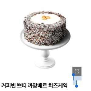 커피빈 까망베르 치즈케익 (-8/11(