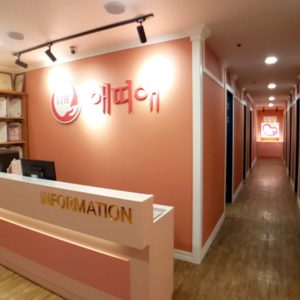 수원 애띠애 경락,피부관리 (여드름흉터, 피부관리, 경락, 신부관리)