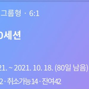 필라테스 이용권 양도받으실 분!