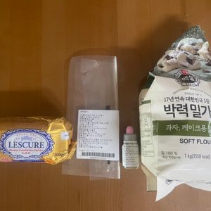 버터쿠키 베이킹 재료(레스큐어 버터,바닐라빈,바닐라에센스,박력분)