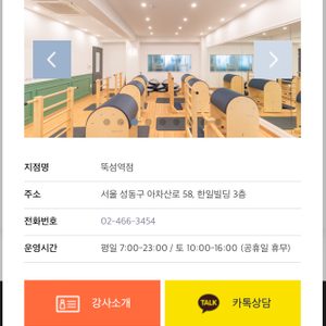기구필라테스 레슨권 (룩스필라테스 42회 양도)