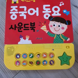 중국어동요