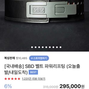 SBD벨트 xs/ 헬스용품 고중량