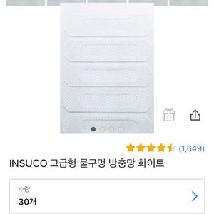 샷시 물구멍 방충망 고급형