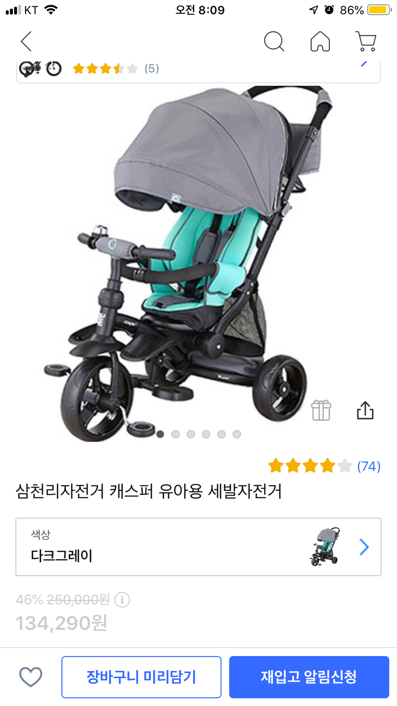 삼천리 유모차 자전거