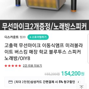 무선마이크2개와 노래방 스피커