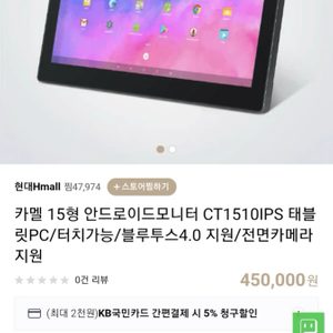 모니터 안드로이드 모니터 캠핑 모니터 차량모니터