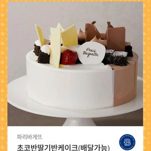 케이크 기프티콘 (파리바게뜨-초코반 딸기반 케이크)