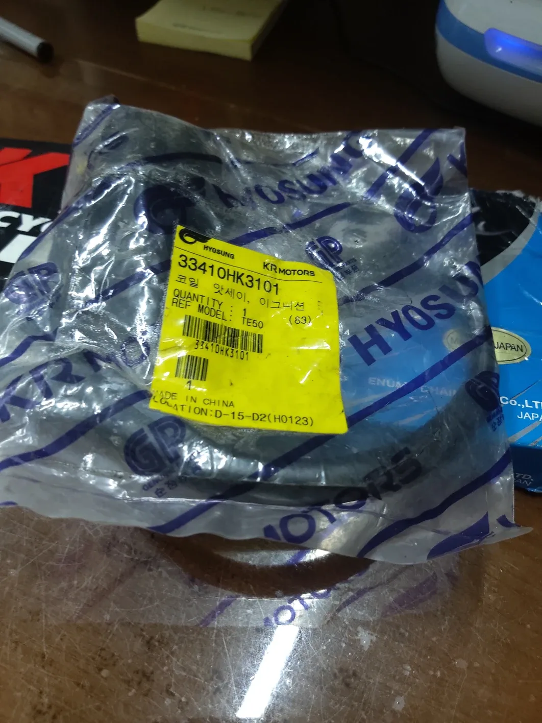 오토바이 금장 체인중고입니다