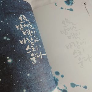 캘리그라피 책