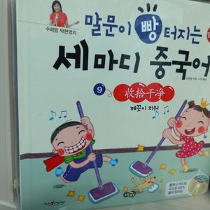 일본어7권새책중국어3권새책중국어6권책만있어요 일본어2권책만있어요