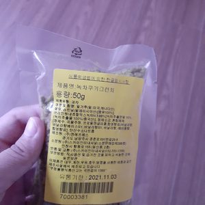 녹차 쿠키 크런치