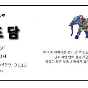 타로 공간 제공해 주실 곳 있을까요? (삽인샵 가능)
