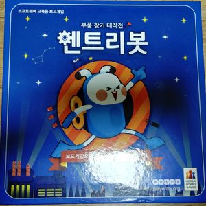 코딩보드게임 엔트리봇 새상품