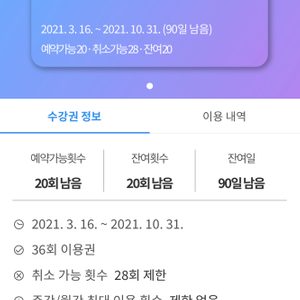 필라테스 20회권 판매해요