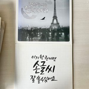 캘리그라피 책 2권