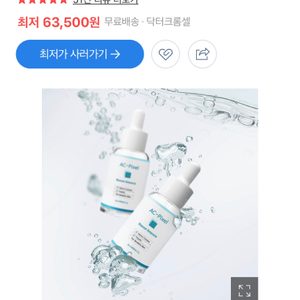 피부과전용 트러블좁쌀앰플