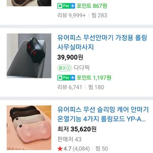 유어피스 온열마사지 발마사지