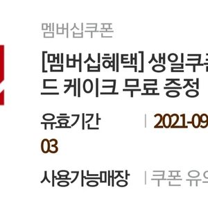 할리스 미니라운드케익