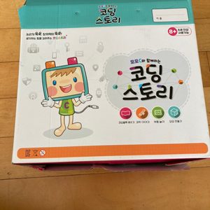 코딩, 코딩스토리 (초등학교)