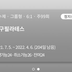 기구필라테스 회원권 양도