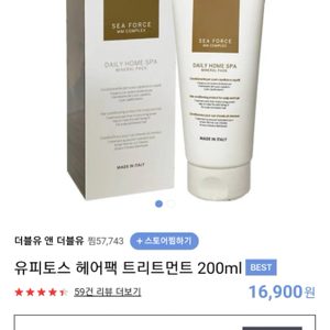헤어팩