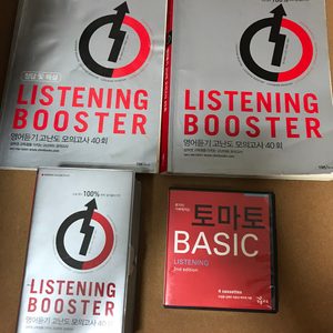 47000원 상당 영어과외할때 쓴 교재