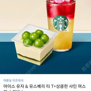 스타벅스 케익 음료 기프티콘