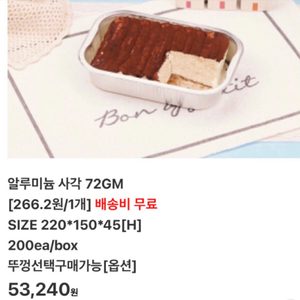 베이킹, 요리 등에 사용가능한 알루미늄용기 베이킹용기 판매해요!