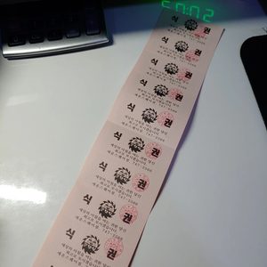 굿모닝식당 세운스퀘어점 식권 10장