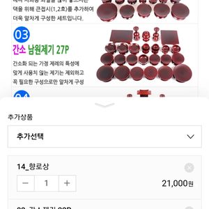 남원공방제기세트 22p + 남원공방향로상 (선택 교자상)