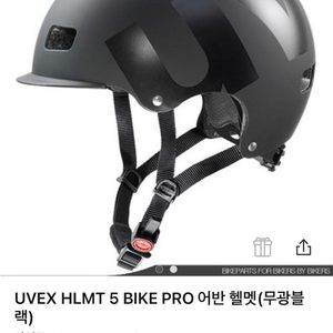 헬멧전문 우벡스제품 | 보드 자전거용 | 어반스타일 (무광블랙)