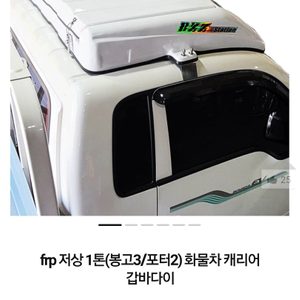 용달차캐리어 갑바다이