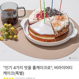 홀케이크 기프티콘(당근케이크, 쿠앤크케이크, 상큼레몬 케이크, 레드벨벳 케이크)