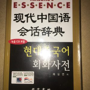 중국어 회화 책 팝니다