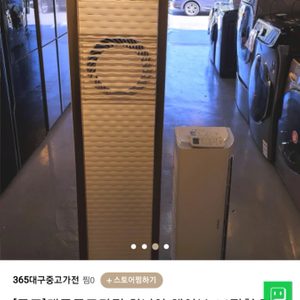 ‼️위니아 에어컨2in1/새상품(스텐드×벽걸이×실외기×거치대×리모컨2개)해체됫어요.설치만 하셔요.에너지소비율1등급