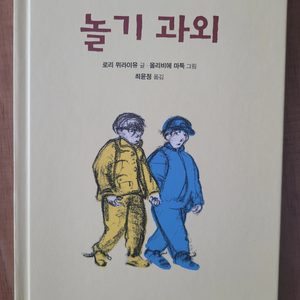 놀기 과외