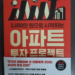 책 (부동산,새책)