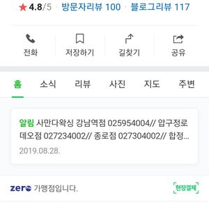 사만다왁싱 여성 5회권 양도 왁싱 비키니