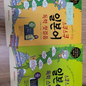 스쿠스쿠 일본어 일괄판매