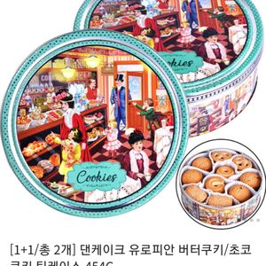댄케이크 초코 쿠키 새거 팝니다.
