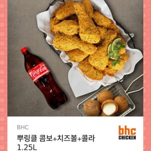 뿌링클 치킨 기프티콘