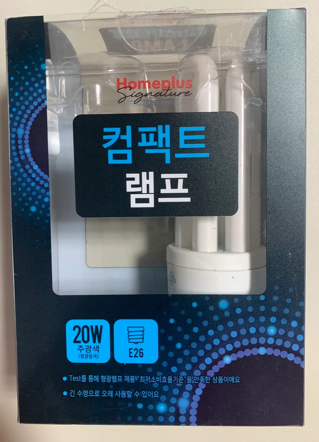 주광색 램프 1개 새상품 + 2개 중고