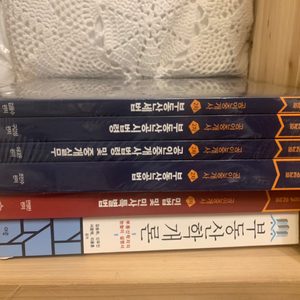 부동산 중개사 책