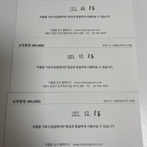 차홍가로수길점 현금쿠폰, 미용실쿠폰,미용실금액권